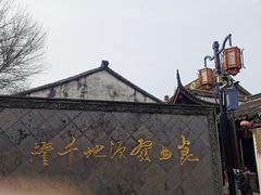 -千灯古镇