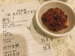 -三姐·老友记·南宁老友粉(朝阳区光华路嘉里中心店)