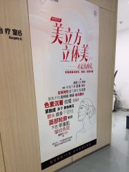 -天河爱来医疗美容门诊部
