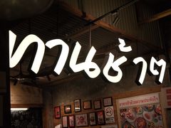 -婉泰·特色小吃·舂鸡脚(告庄二店)