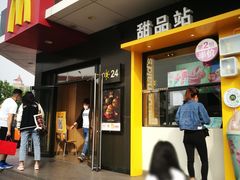 门面-麦当劳(王顶堤店)