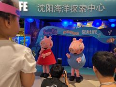 -沈阳海洋探索中心