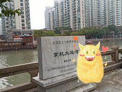 -常州古运河
