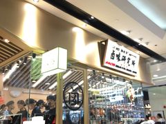 -狮头牌卤味研究所·卤味饭(花城汇南区店)