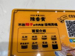 -陳香貴·兰州牛肉面(东方宝泰店)