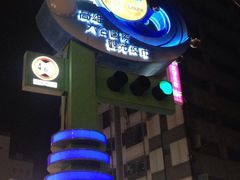 -六合夜市
