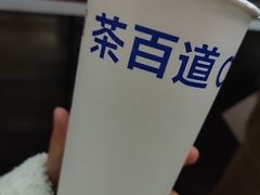 -茶百道(三圣街店)
