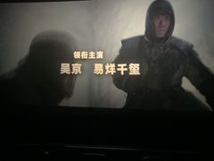-红星电影世界开元地中海店(RealD杜比全景声)