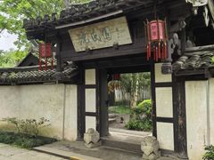 -绍兴鲁迅故里·沈园景区