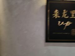 -来龙里 精致 东南亚餐室(万象城店)