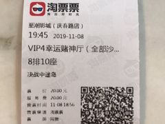 -至潮影城(庆春路锦和大厦店)