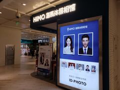-海马体照相馆(北京apm店)