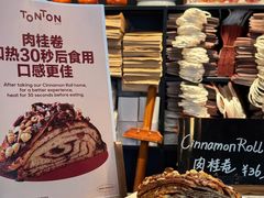 -TonTon(永康路店)