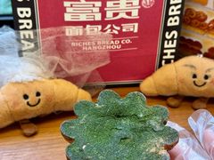 -富贵面包公司(运河店)