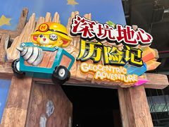 -蓝精灵乐园·世茂精灵之城主题乐园