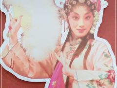 -重庆川剧博物馆
