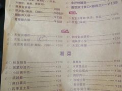 菜单-天宝兄弟(汇景城店)