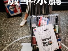 -敏华冰厅(平安金融中心店)