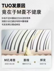 -希梵尔头皮抗衰·科技养发