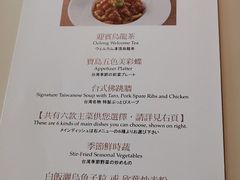 菜单-欣叶食艺轩