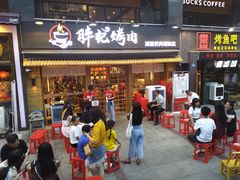 门面-胖记烤肉(江汉路店)