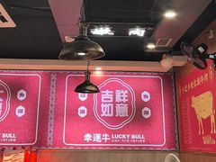 -幸运牛汕头小黄牛牛肉火锅(梅林店)