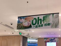 -海底捞火锅(奥体南路店)