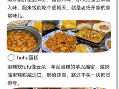 -陈记菜馆·非遗淮扬菜(东关街教场店)
