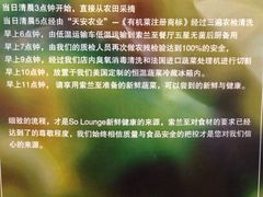 -So Lounge索兰至餐厅(蓝色港湾店)