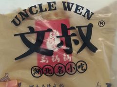 -文叔·湖北名小吃·小龙虾(华强北店)