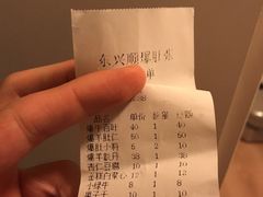 -东兴顺爆肚张