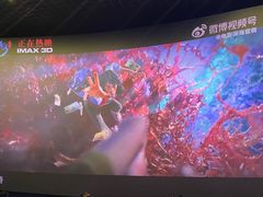 -寰映影城(大融城激光IMAX店)