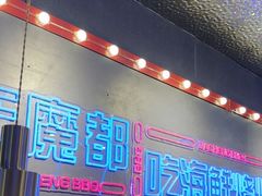 -大成海鲜烧烤·小龙虾(五角场店)