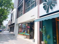 门面-fishtank鱼缸咖啡(三山街店)