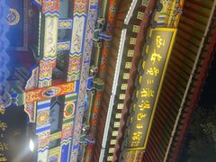 -西安贾三灌汤包·回坊小吃·清真炒菜(北院门总店)