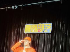 -喜剧部落脱口秀(三里屯工体店)