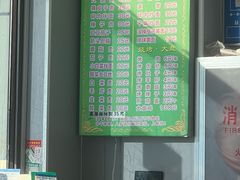 -托克逊老四号餐厅