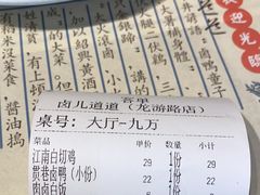 -卤儿道道(龙游路店)