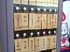 -鸟串烧Yakitori