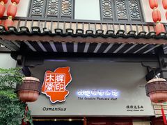 -东西巷