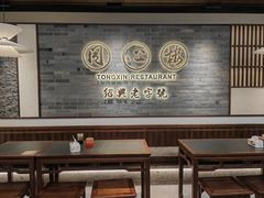 -同心楼(解放北路店)