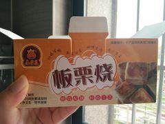 -鑫栗王(庙前街总店)