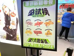 -金粒门·新鲜零食(坡子街店)