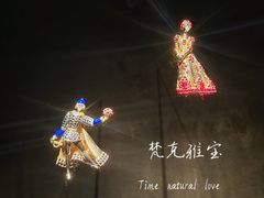 -上海当代艺术博物馆