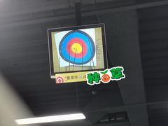 -射箭馆(新街口店)
