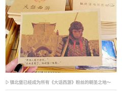 -镇北堡西部影城