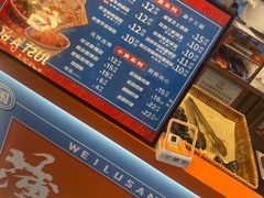 -围炉三国锅盔(平江万达店)