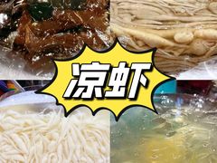 -彭桂花凉虾(致祥路店)