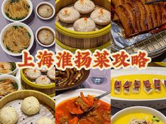 -云锦壹号·淮扬宴(徐汇万科店)