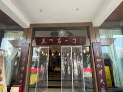 -胖大姐黄辣丁鱼庄(新津店)